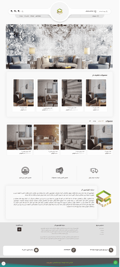 صفحه اصلی 15 asardecor