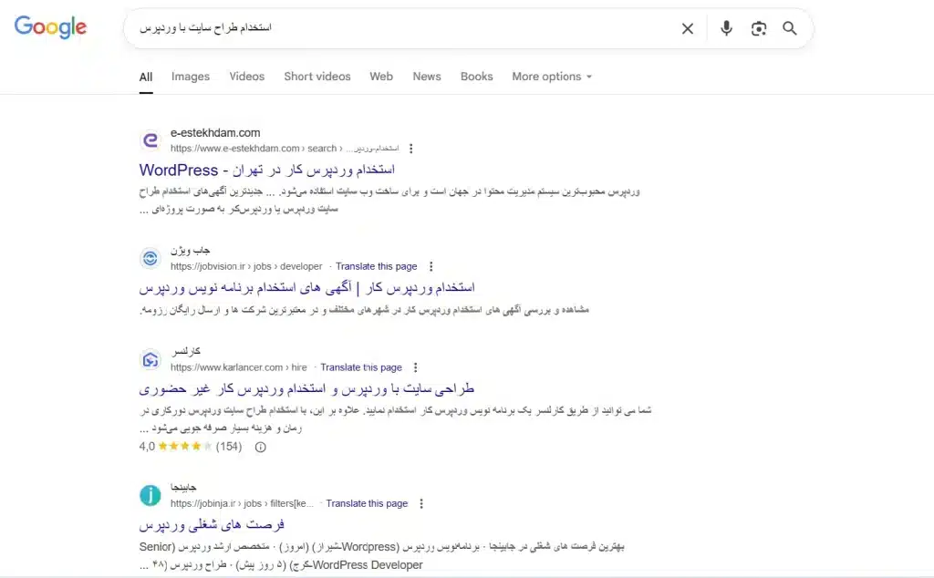 wp estekhdam